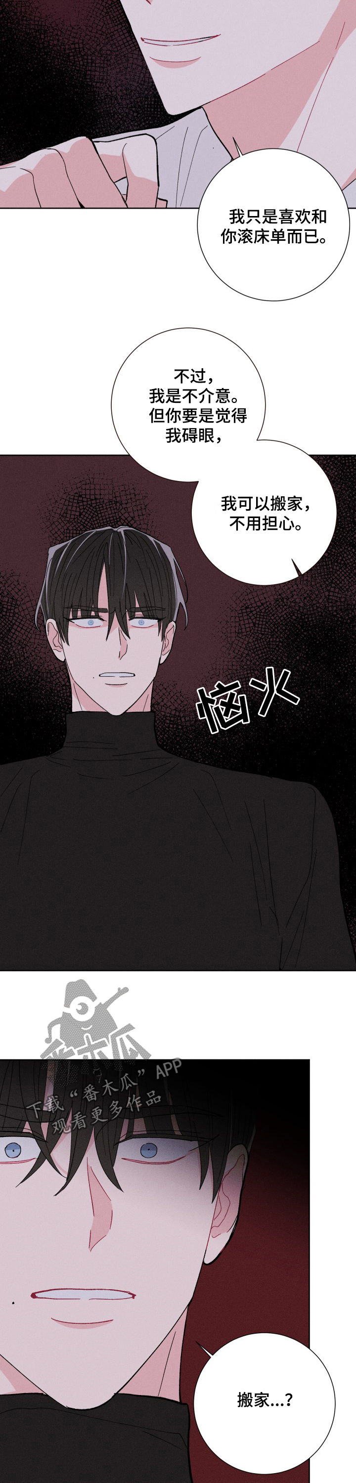 命运rian漫画,第68章：如你所愿3图