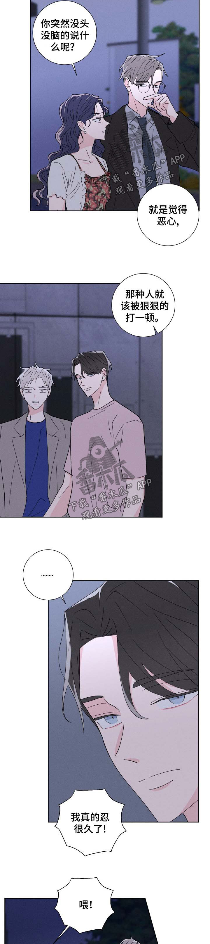 宁宁纠缠漫画,第43章：遇见弟弟3图