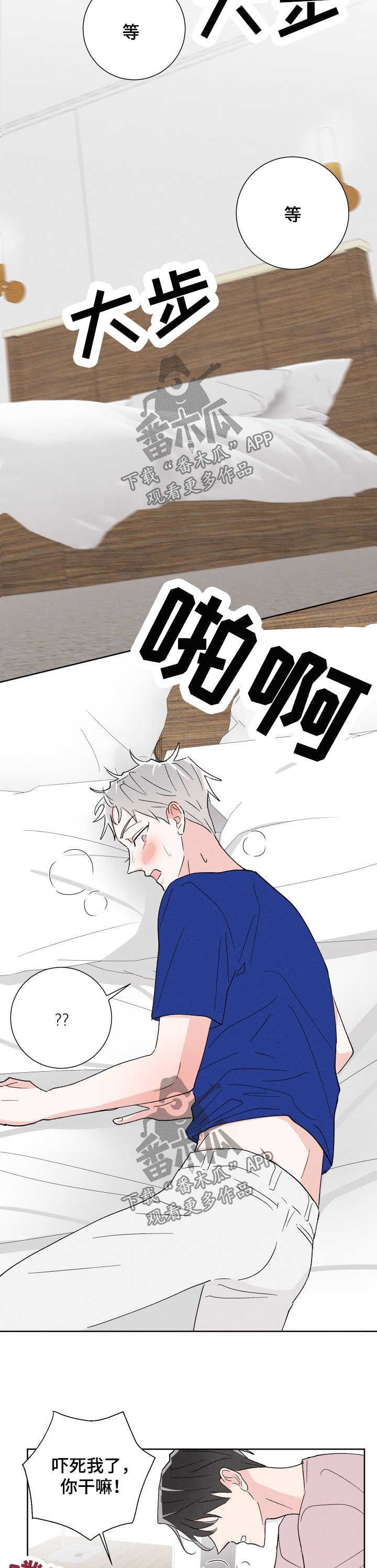命运纠缠歌词解析漫画,第46章：不会放过你2图