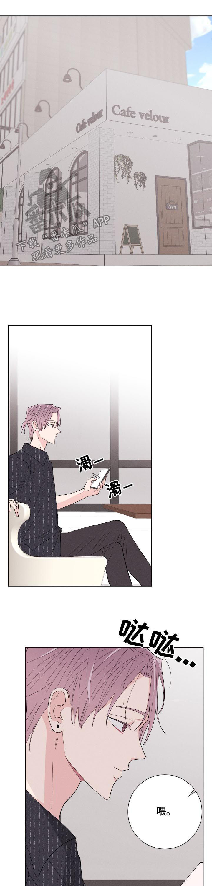 命运纠缠之后漫画,第63章：前任4图