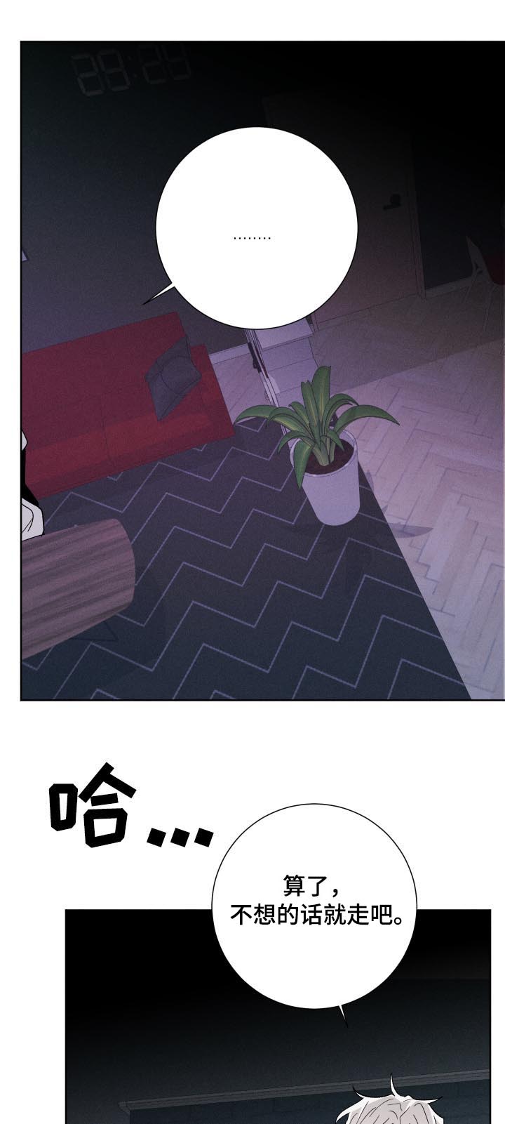 命运纠缠漫画,第60章：帮你3图