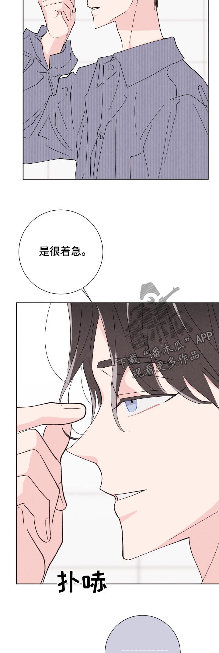 命运纠缠漫画,第50章：警告5图