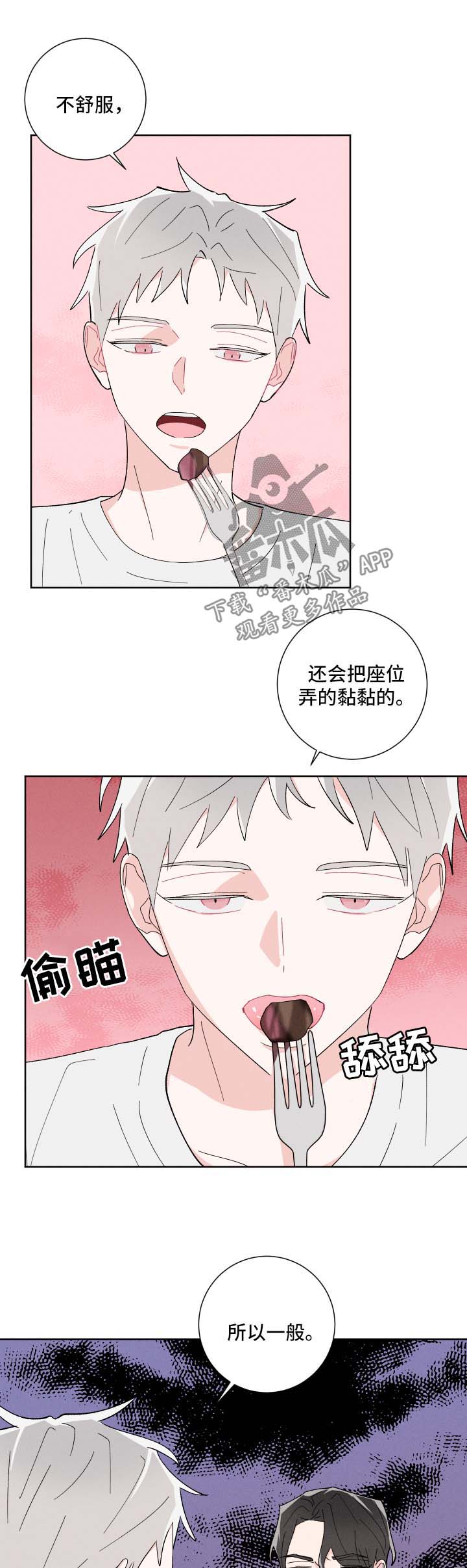 命运纠缠漫画,第35章：邀请5图
