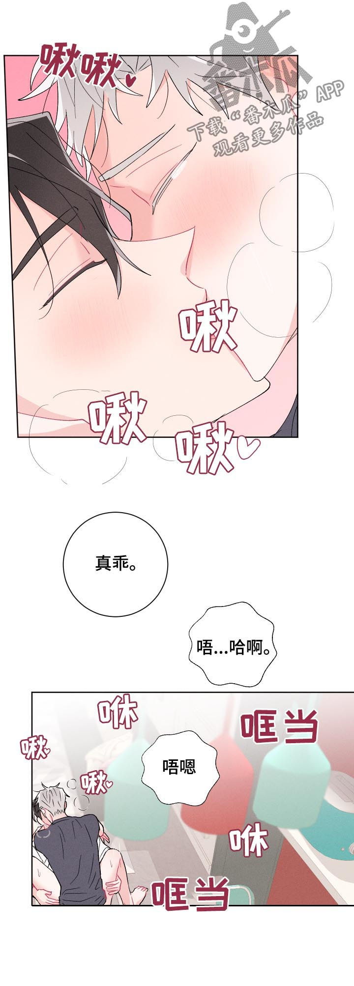 命运纠缠漫画,第49章：时间还很多4图
