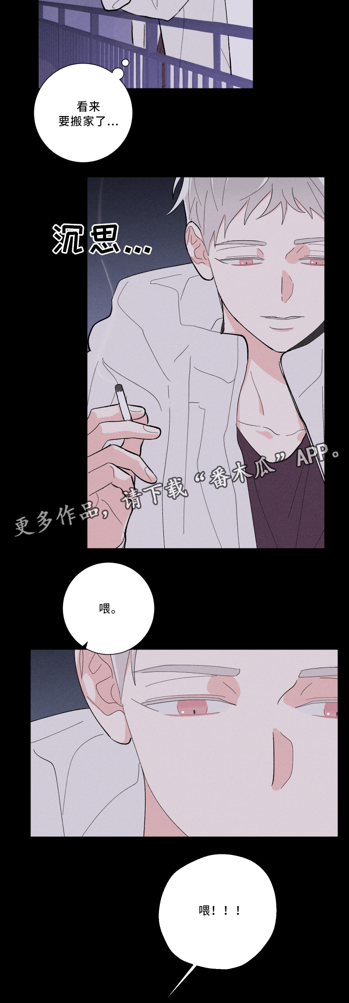 命运纠缠漫画,第16章：初恋1图