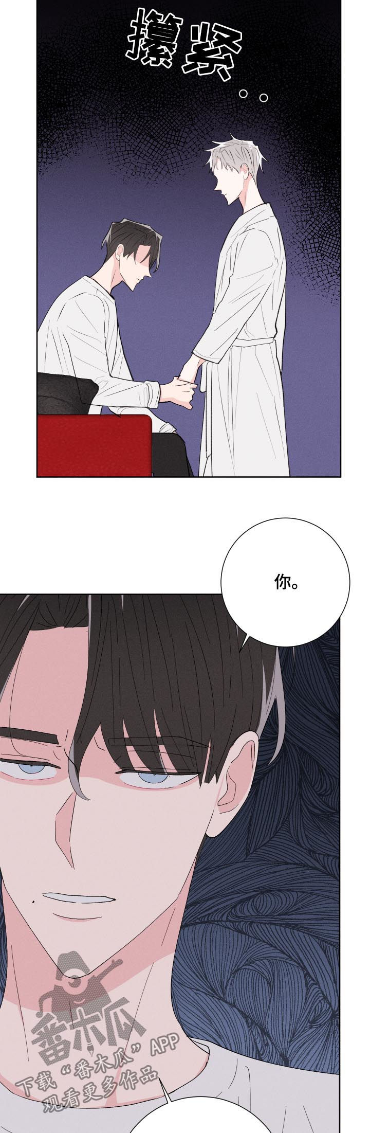 命运纠缠漫画,第60章：帮你5图