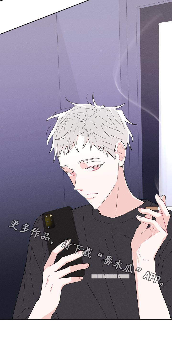 命运纠缠漫画,第54章：暧昧短讯4图