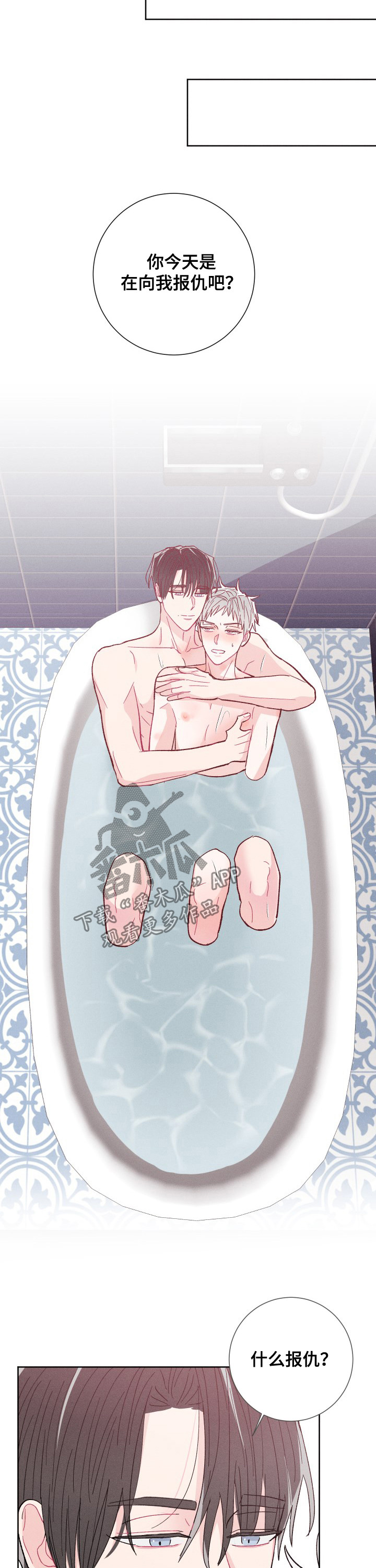 命运纠缠漫画,第78章：恋人3图