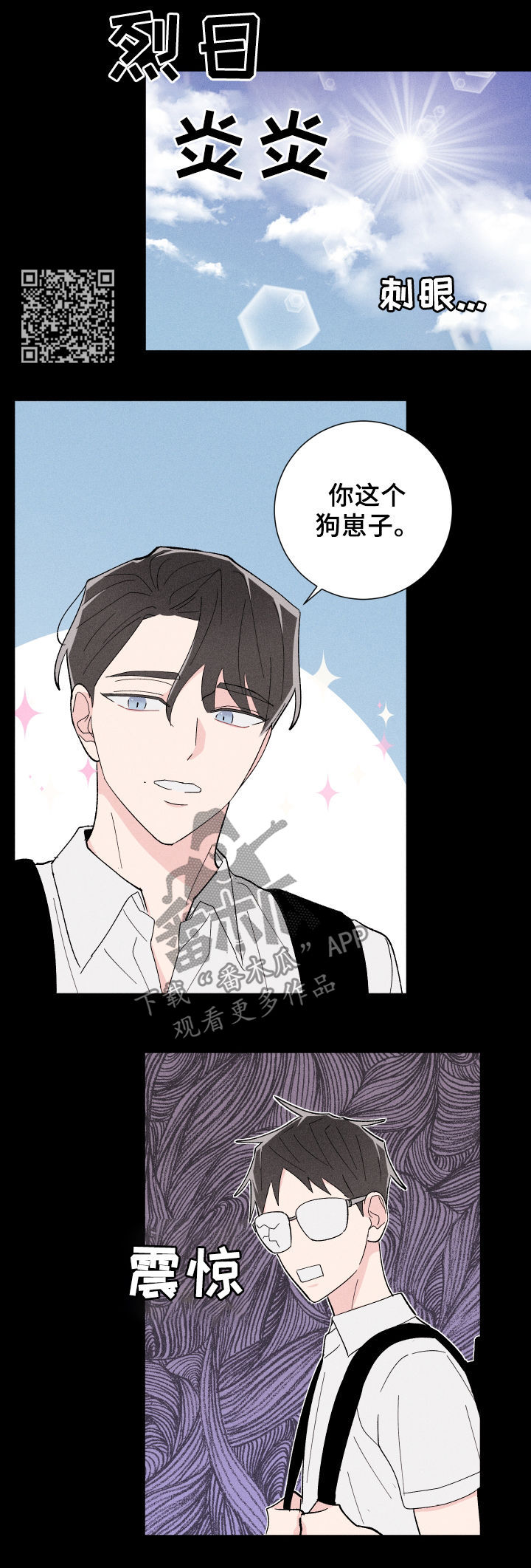 命运纠缠漫画,第26章：往事3图