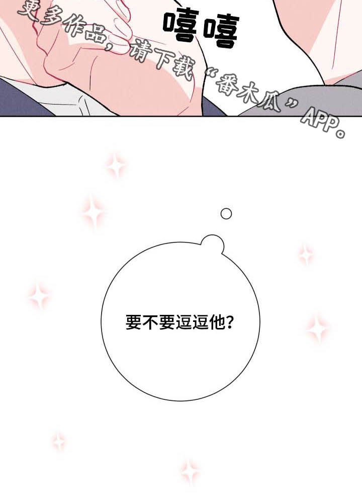 命运纠缠的相关表达漫画,第84章：【番外】酒店4图