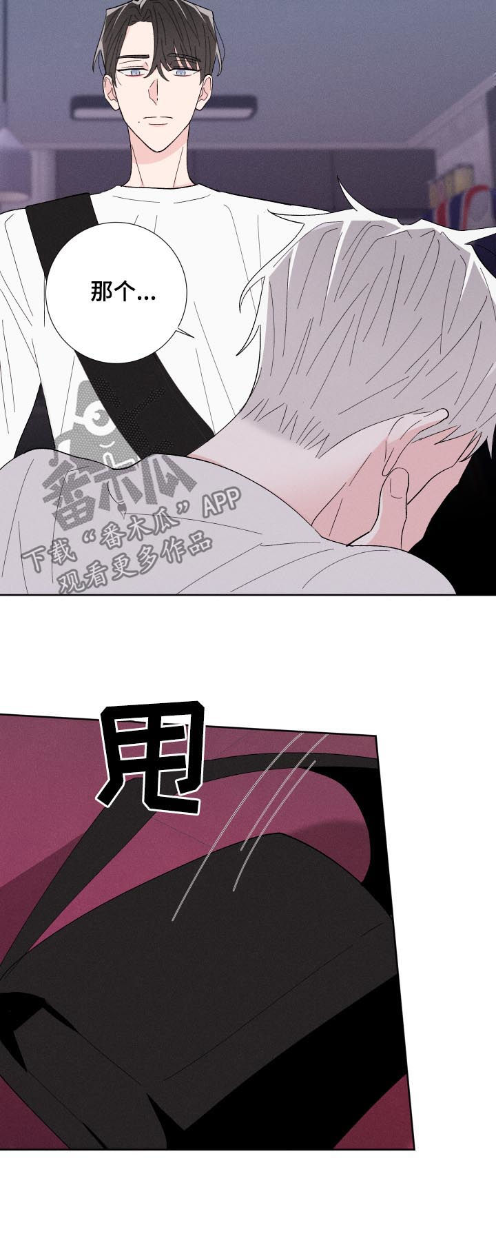 命运纠缠漫画,第59章：腻了？4图