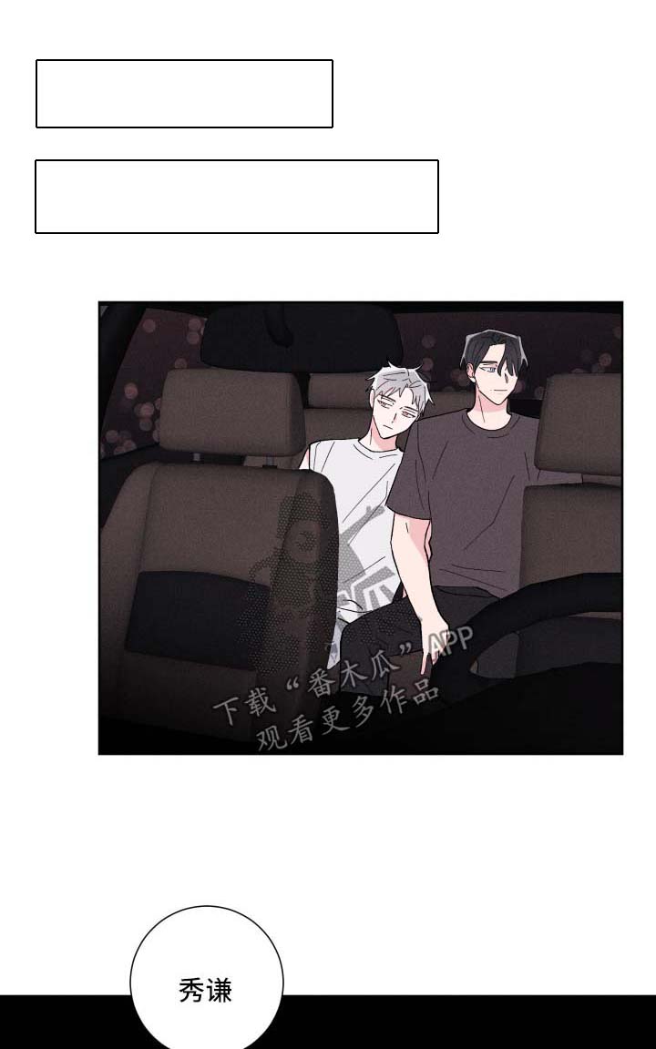 命运纠缠漫画,第35章：邀请3图