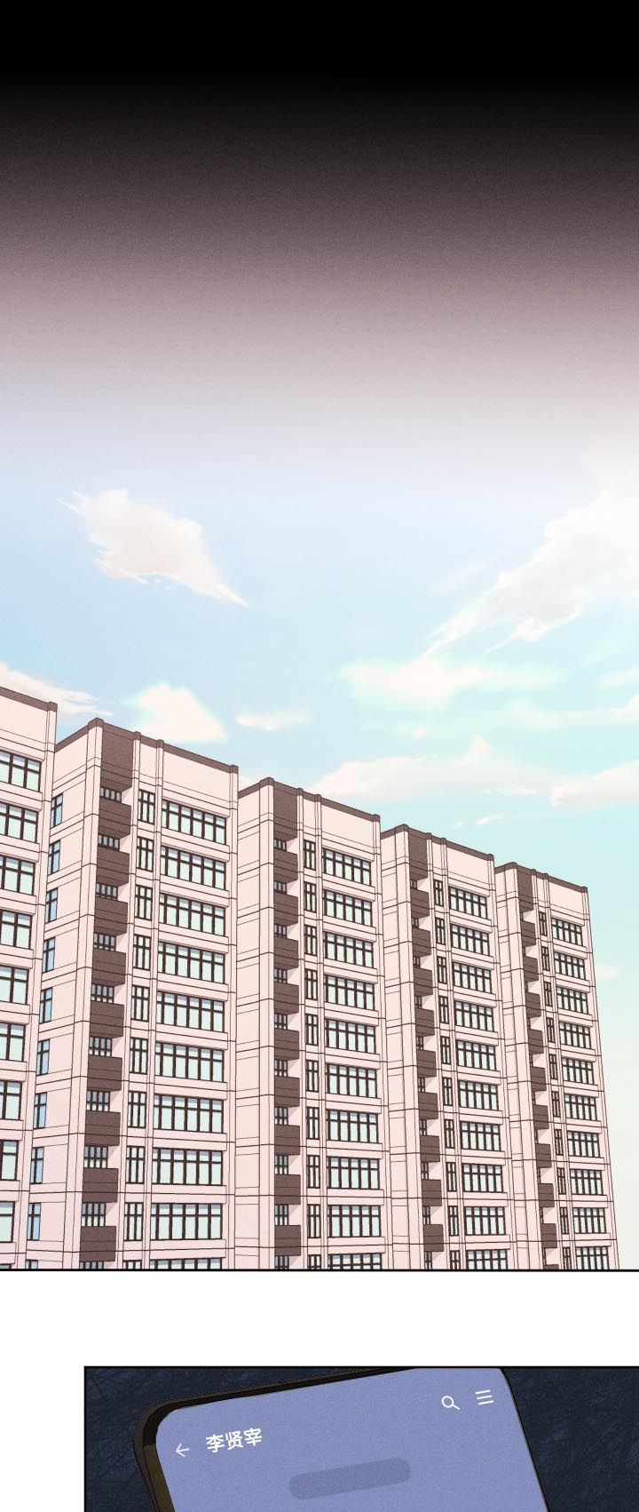 命运rian漫画,第55章：关系定义3图