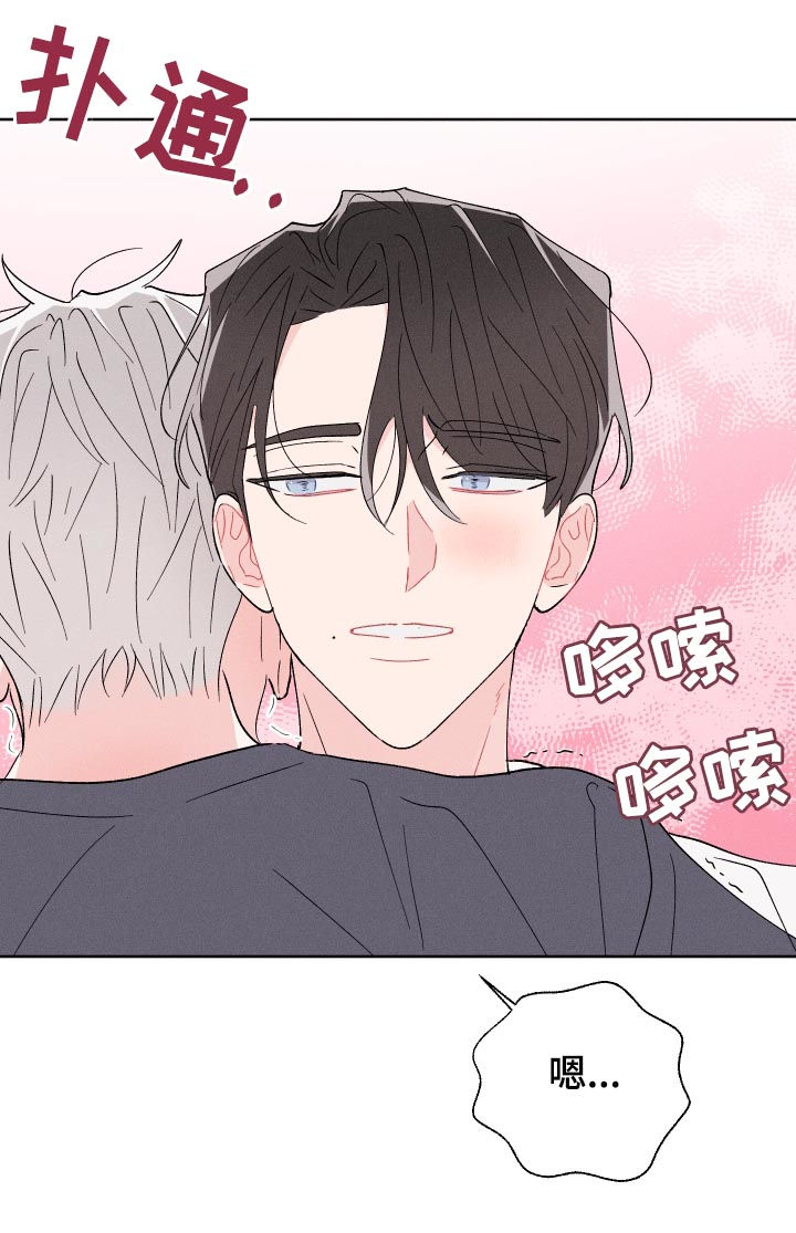 命运纠缠漫画,第48章：不够5图