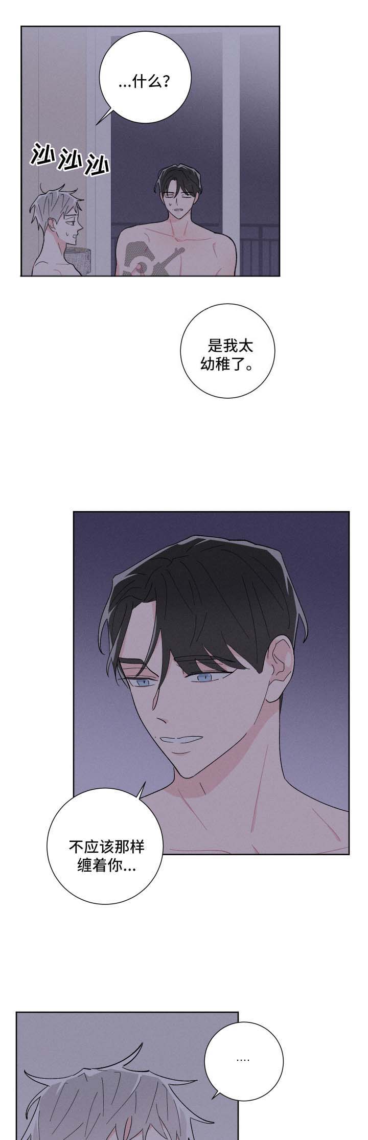 命运纠缠漫画,第31章：可爱3图