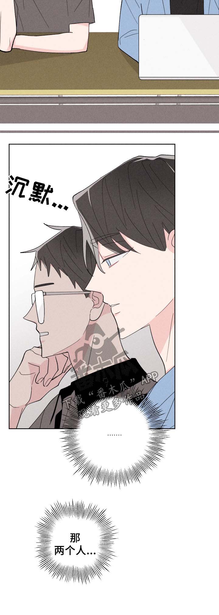 命运纠缠漫画,第25章：我们交往吧4图