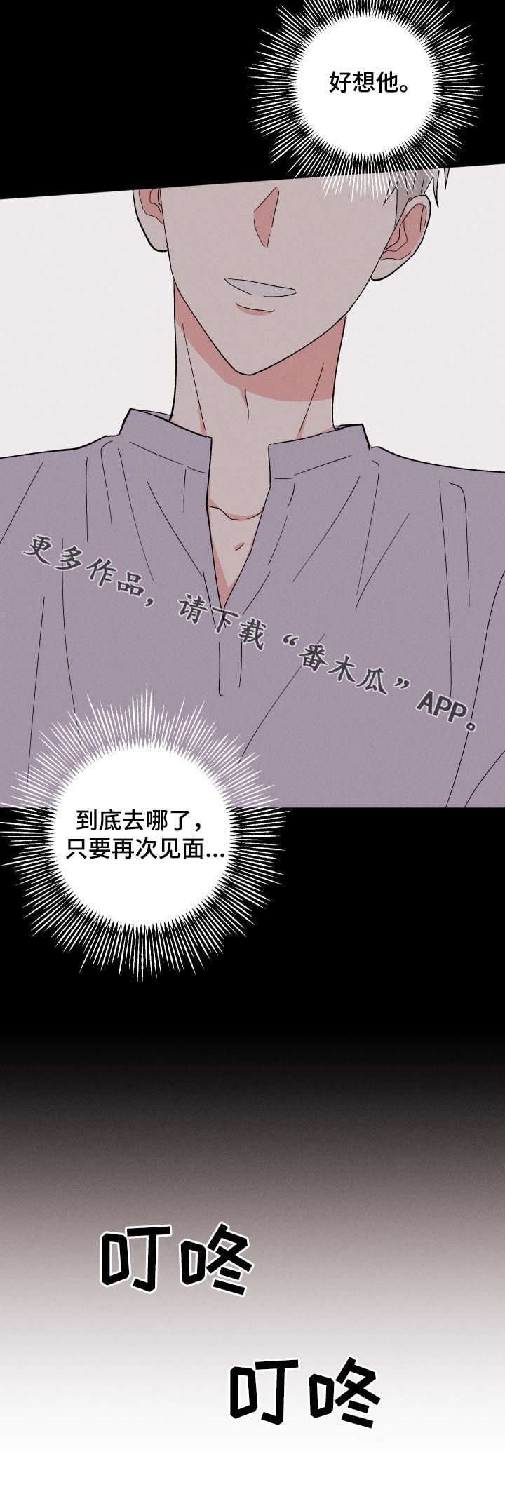 命理师预言汪小菲大女儿漫画,第65章：好想他4图