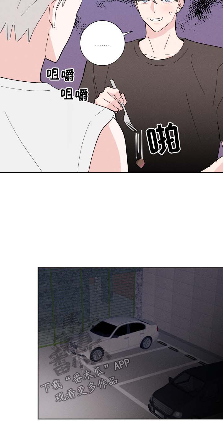 命运纠缠漫画,第35章：邀请1图