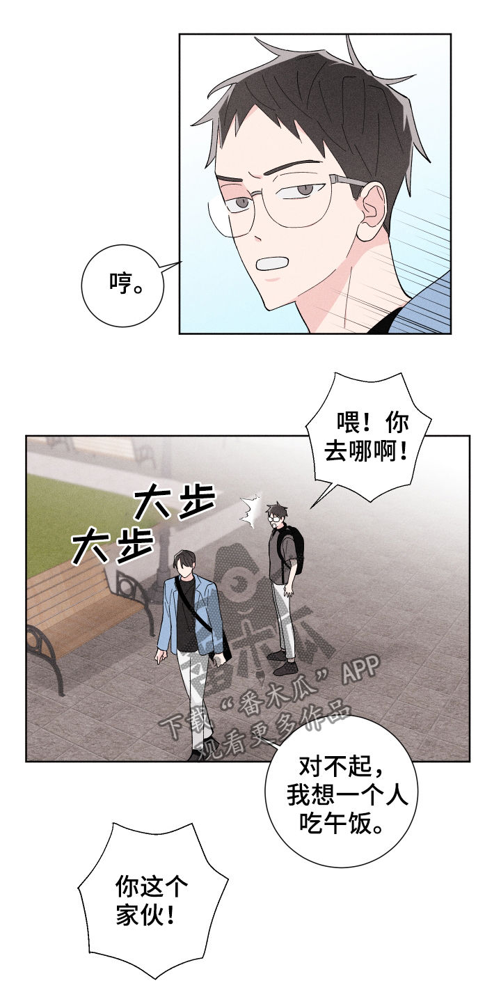 命运纠缠漫画,第24章：针锋相对5图