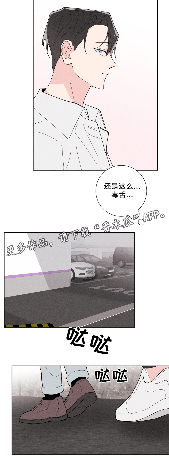 命运纠缠漫画,第19章：难以预料5图