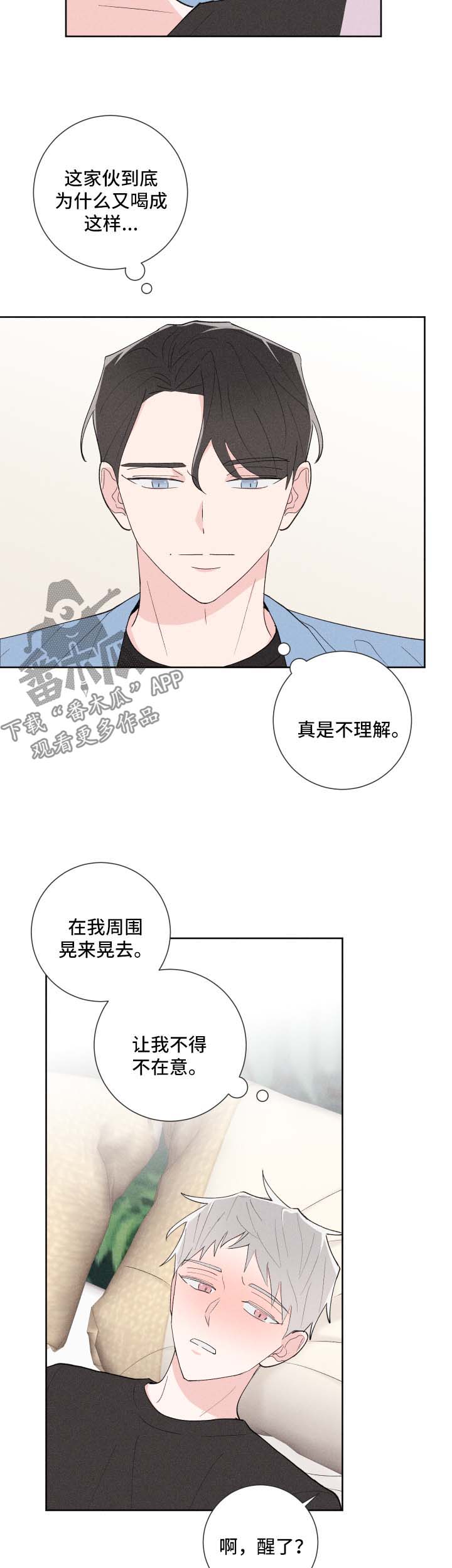 命运纠缠漫画,第29章：管闲事4图