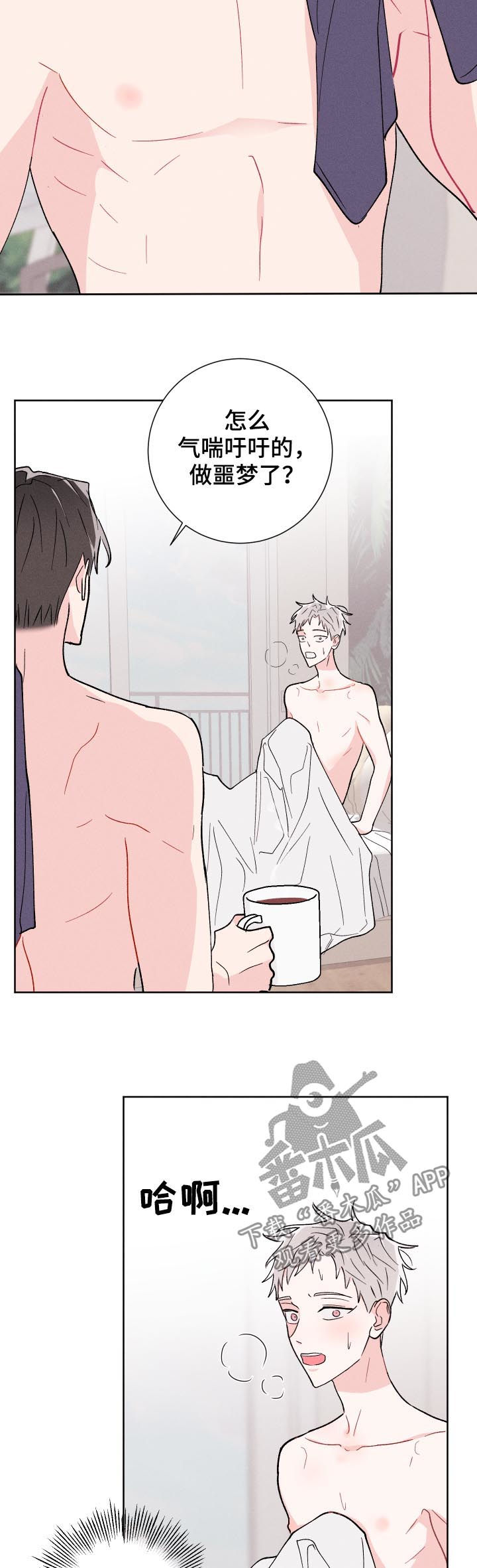 命运纠缠漫画,第47章：梦3图