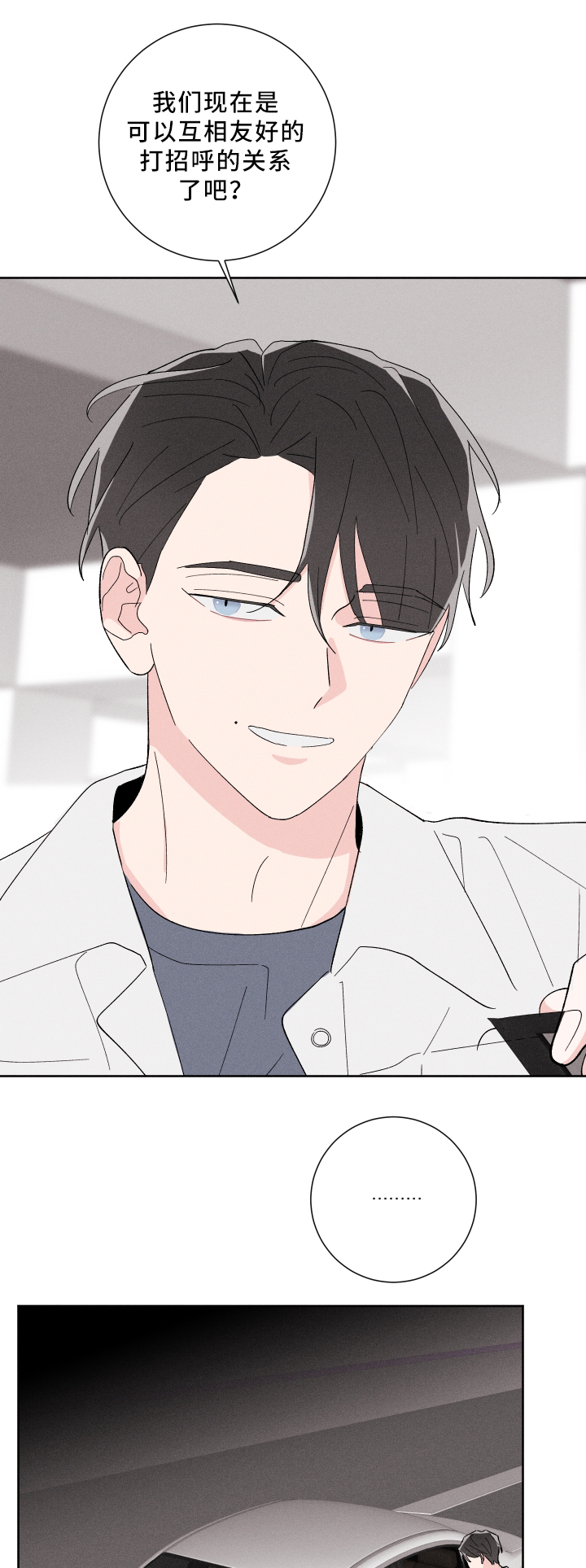 命运纠缠漫画,第19章：难以预料2图