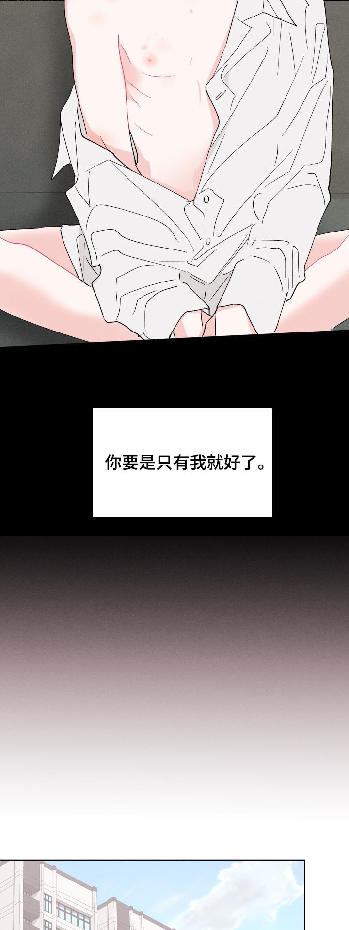 宁宁纠缠漫画,第51章：不了解5图