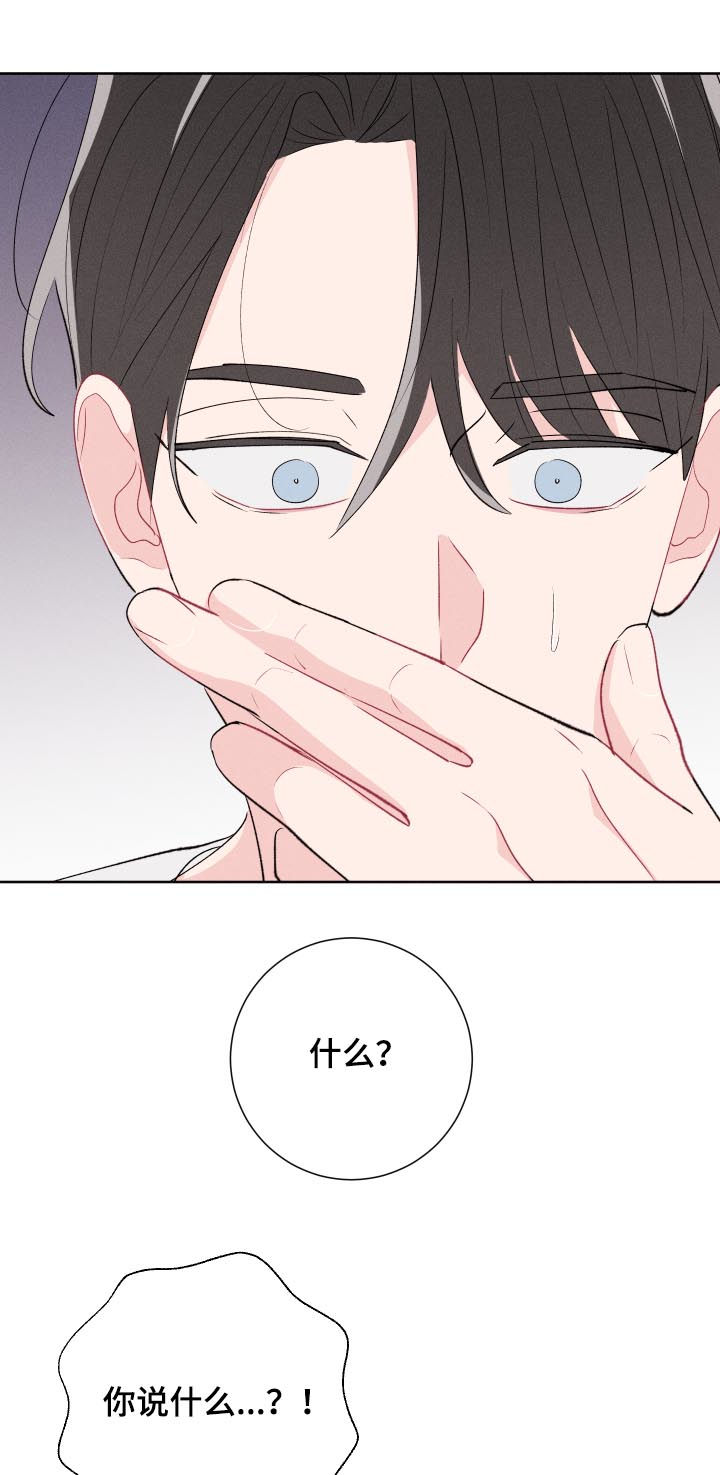 命运纠缠漫画,第59章：腻了？4图