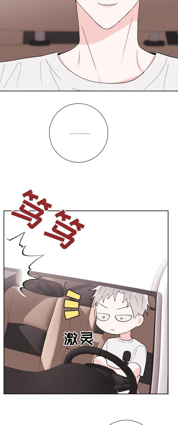 命运rian漫画,第56章：你说什么1图