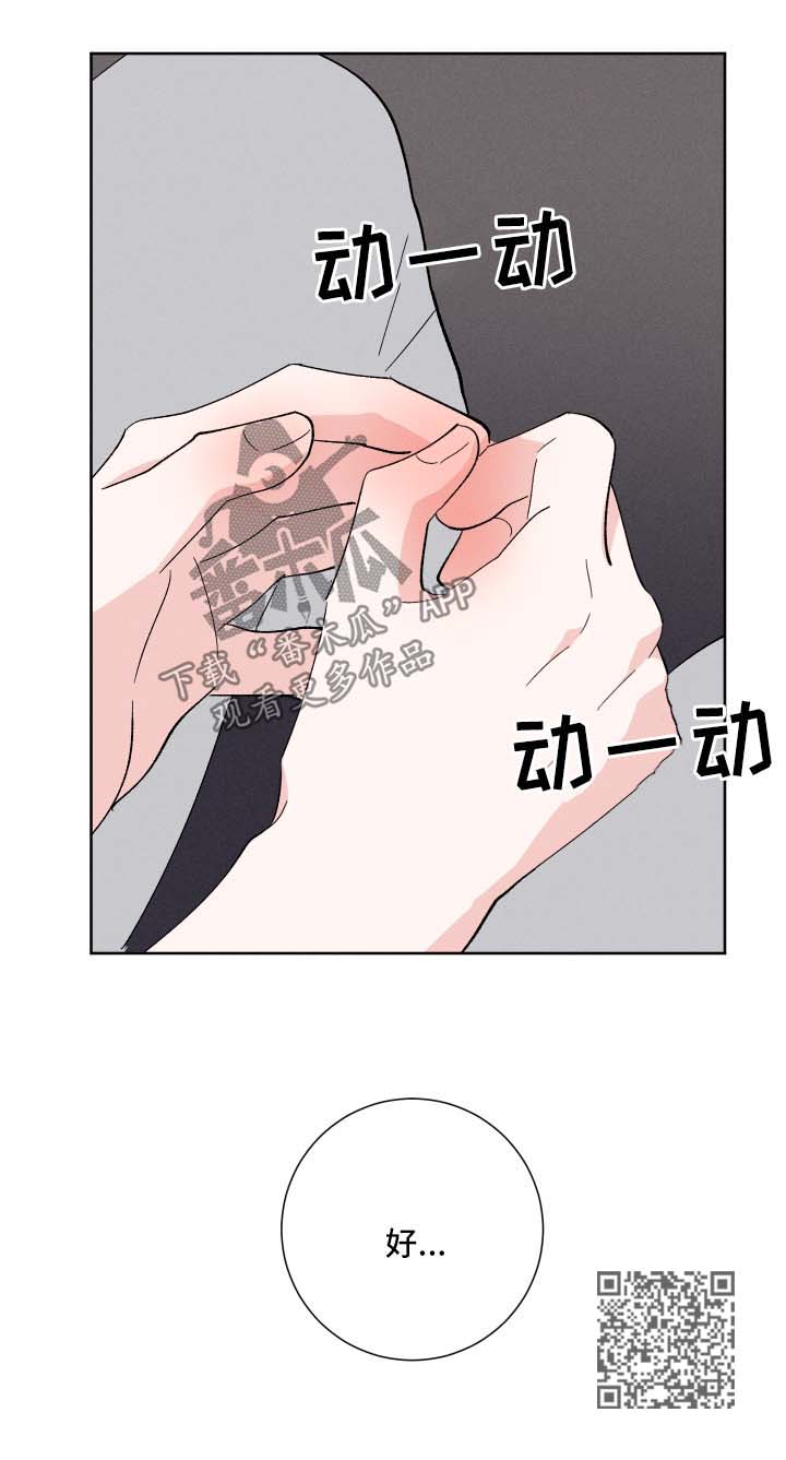 命运纠缠漫画,第35章：邀请1图