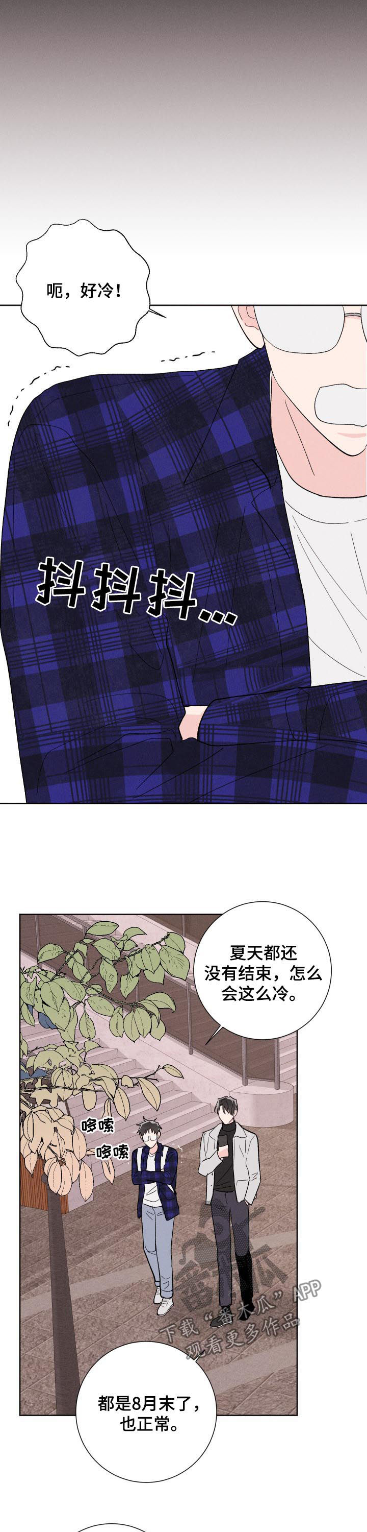 命运纠缠漫画,第65章：好想他2图