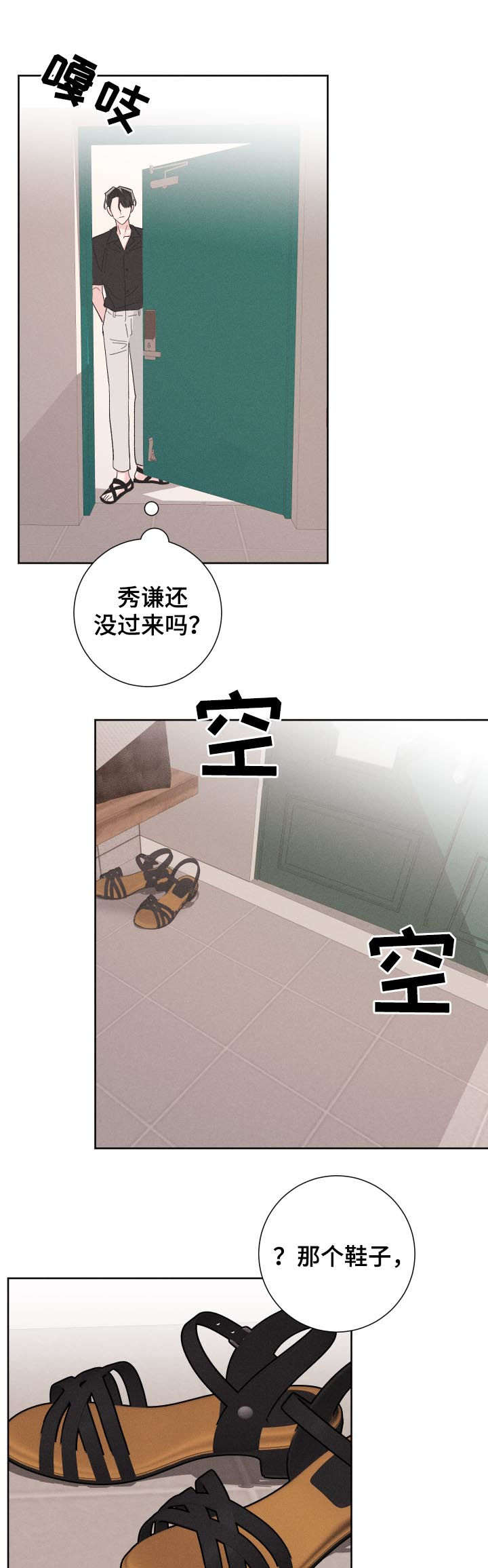 命运纠缠漫画,第53章：普通的女朋友5图