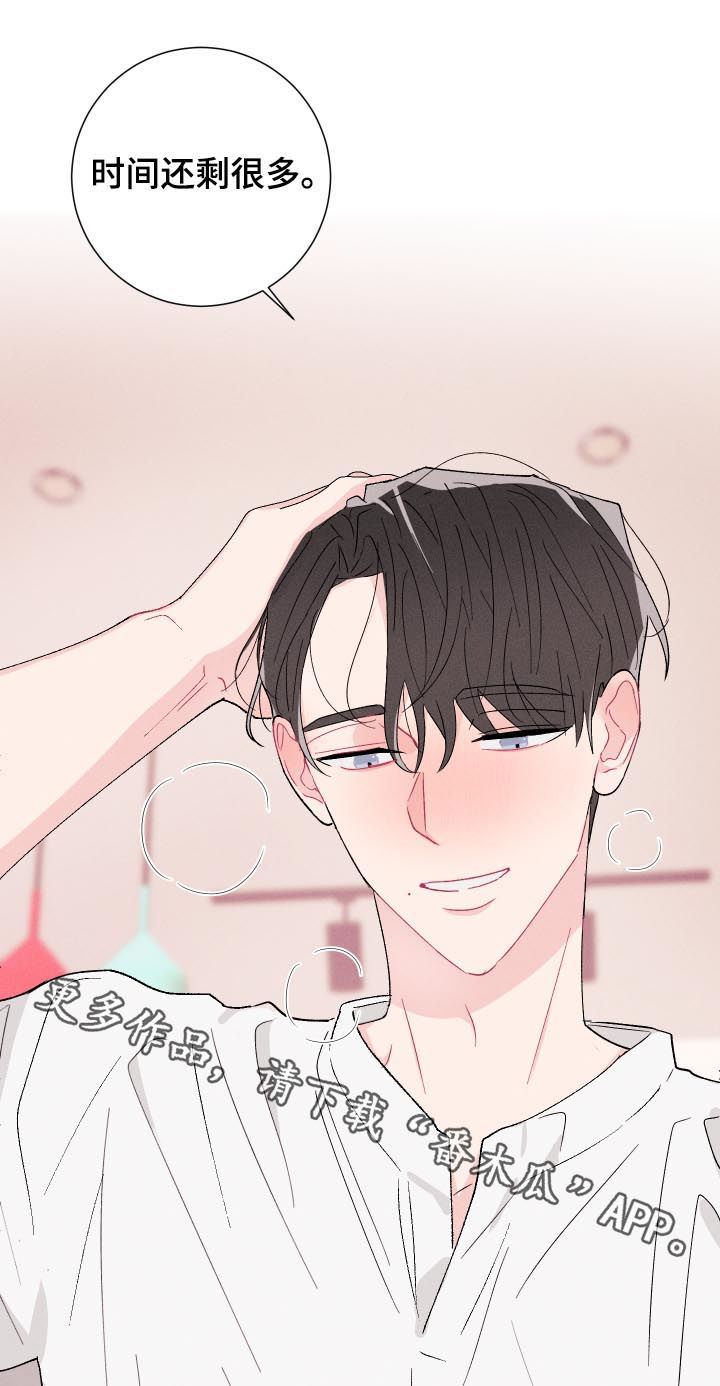 命运纠缠漫画,第49章：时间还很多1图