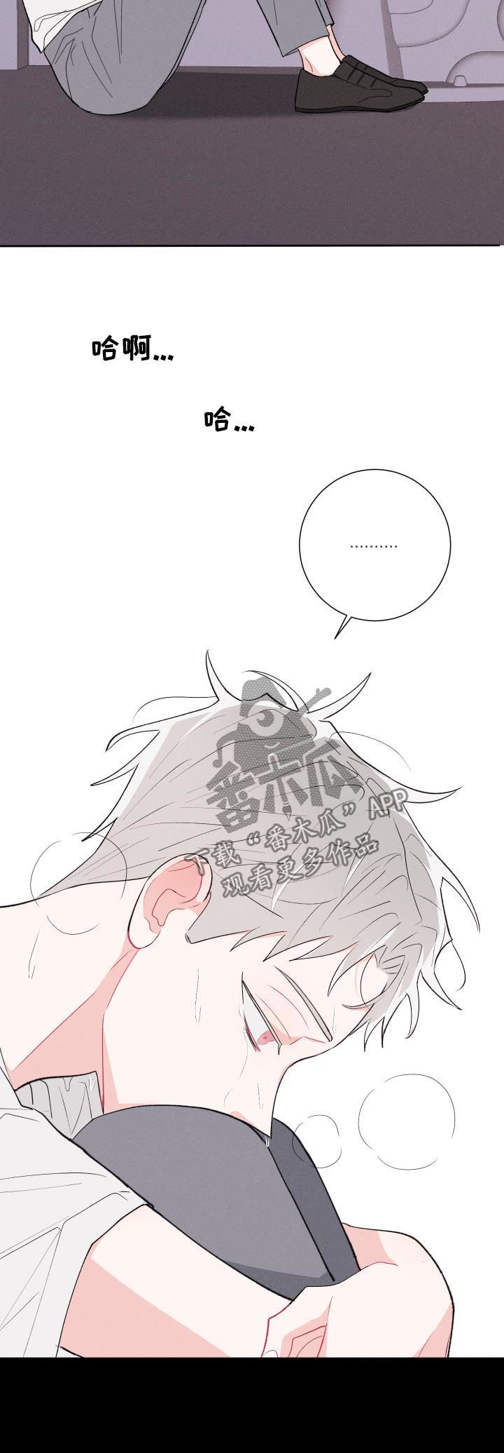 命运纠缠漫画,第58章：约见5图