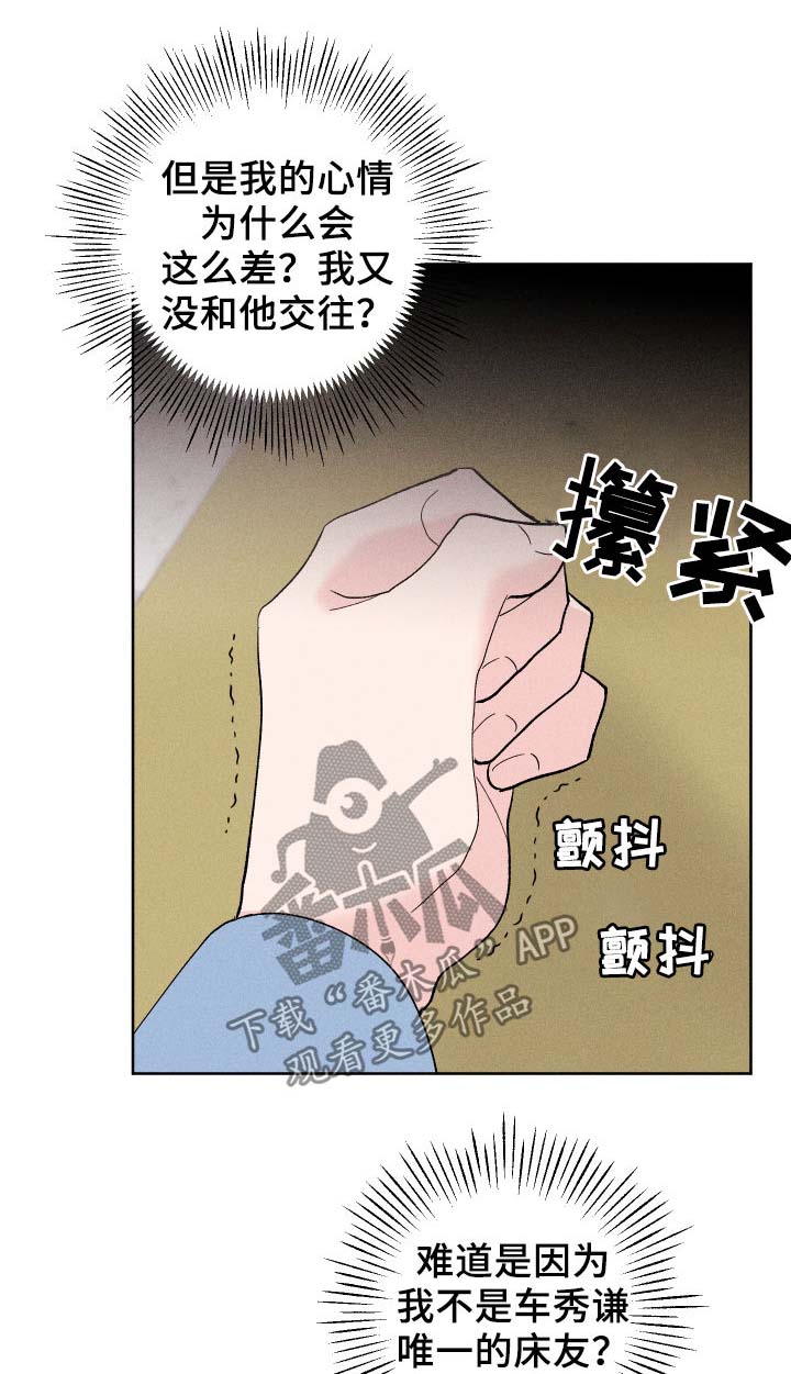 命运纠缠漫画,第25章：我们交往吧1图