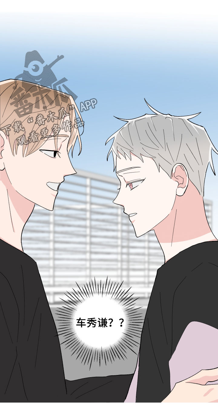 命运纠缠漫画,第24章：针锋相对1图