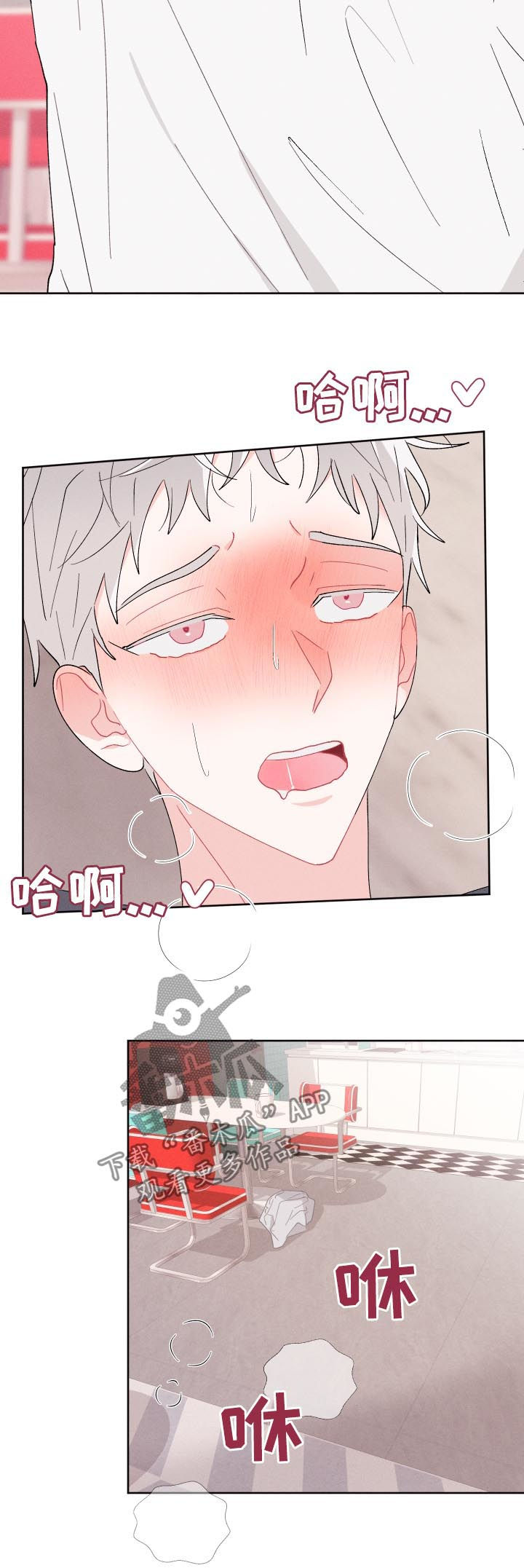 命运纠缠漫画,第49章：时间还很多2图