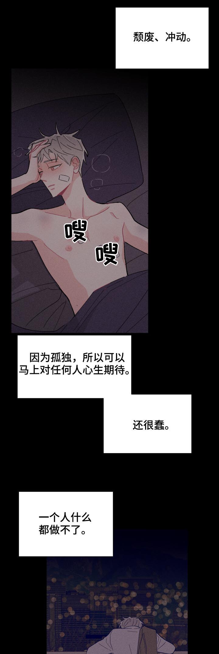 命运rian漫画,第55章：关系定义4图