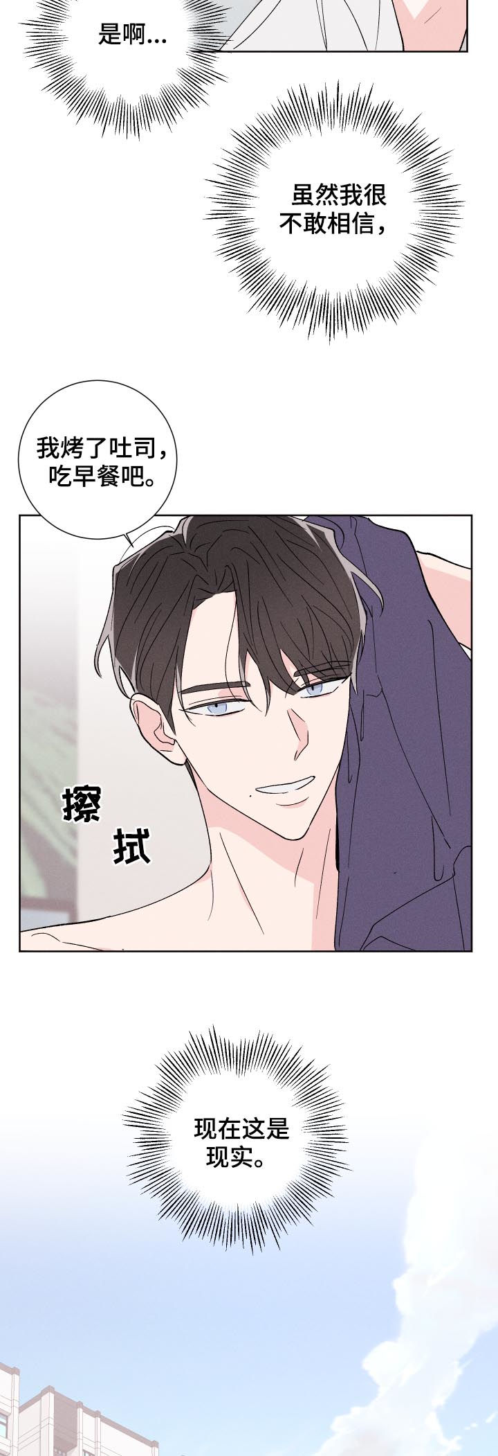 命运纠缠漫画,第47章：梦4图
