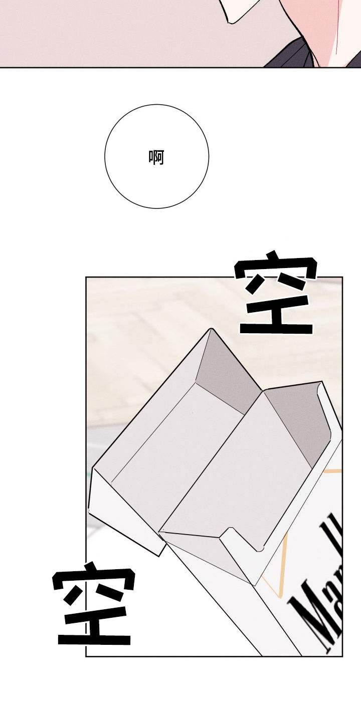 命运纠缠漫画,第70章：去散散心3图