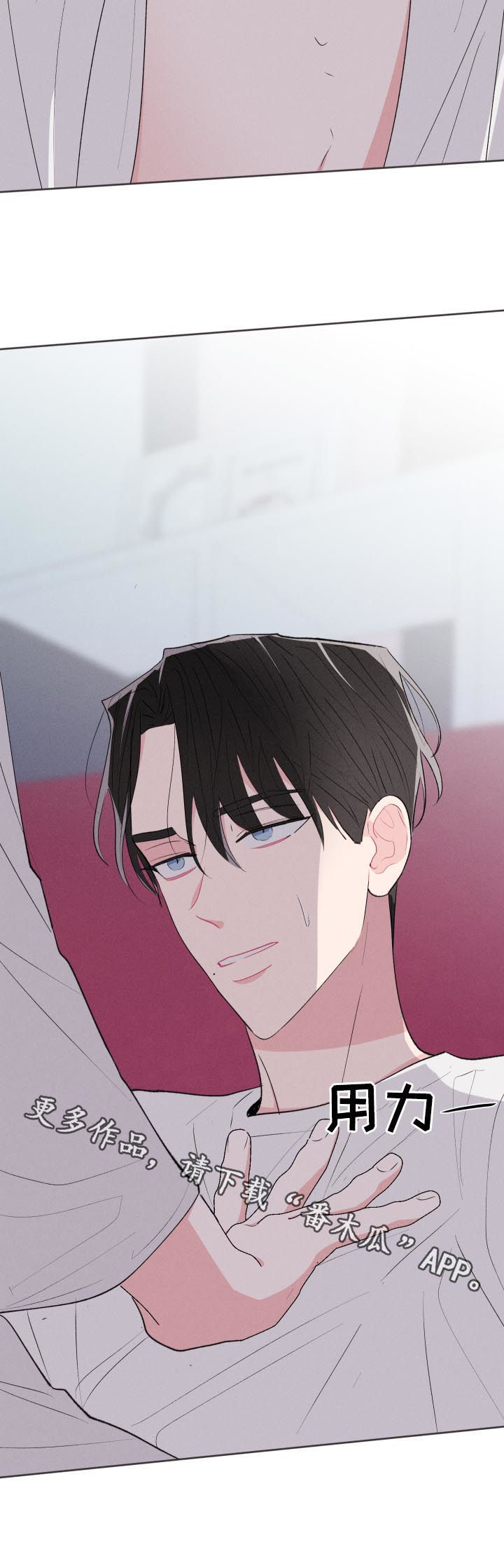 命运纠缠漫画,第60章：帮你2图