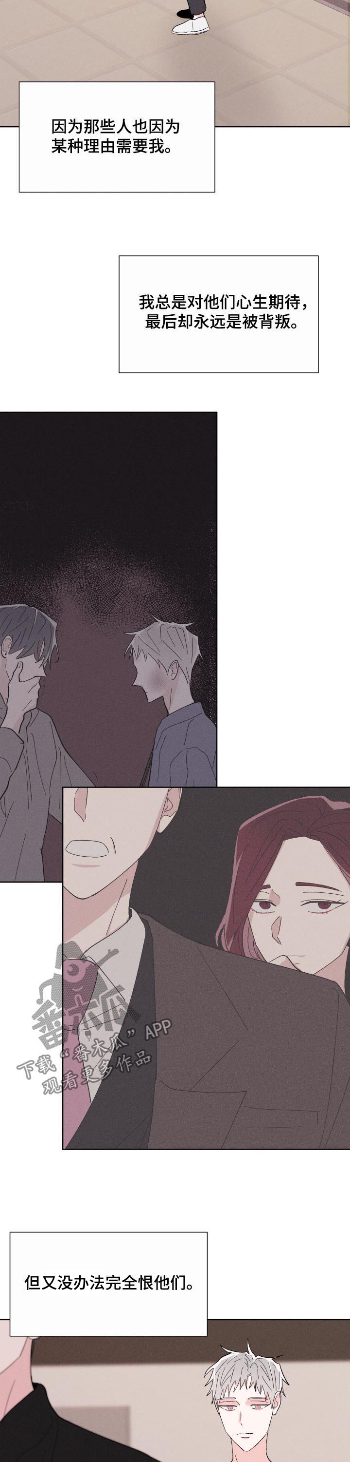 命运纠缠漫画,第64章：没有长进4图