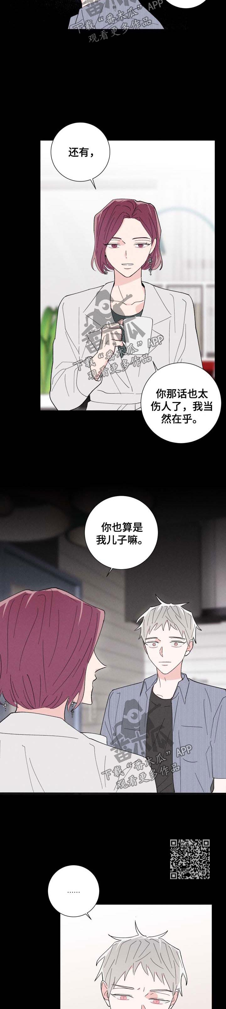 命运纠缠漫画,第39章：把柄5图