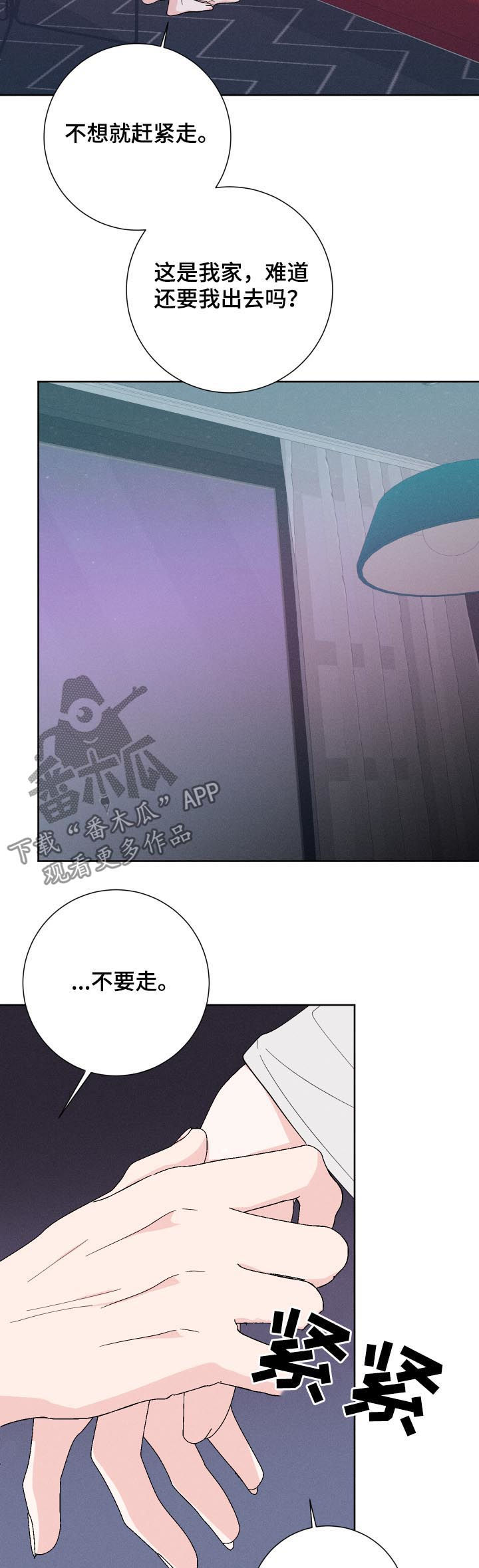 命运纠缠漫画,第60章：帮你3图