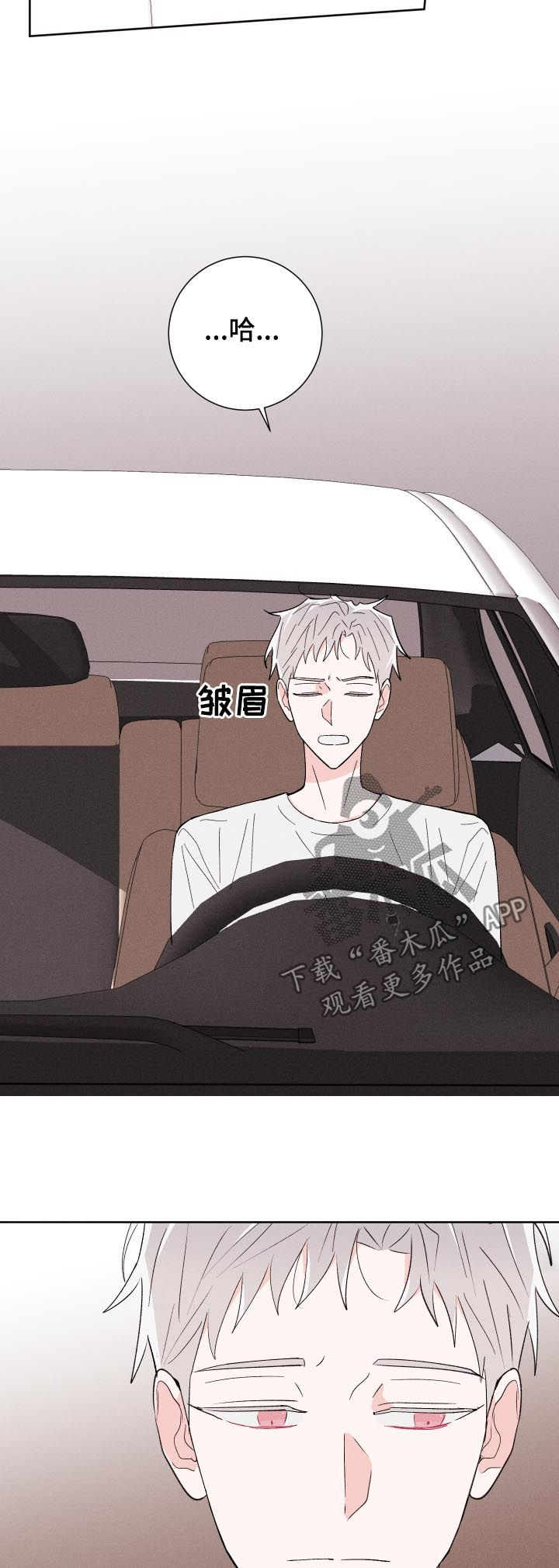 命运rian漫画,第56章：你说什么5图