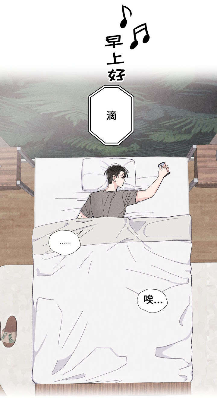 命运纠缠漫画,第1章：邻居3图