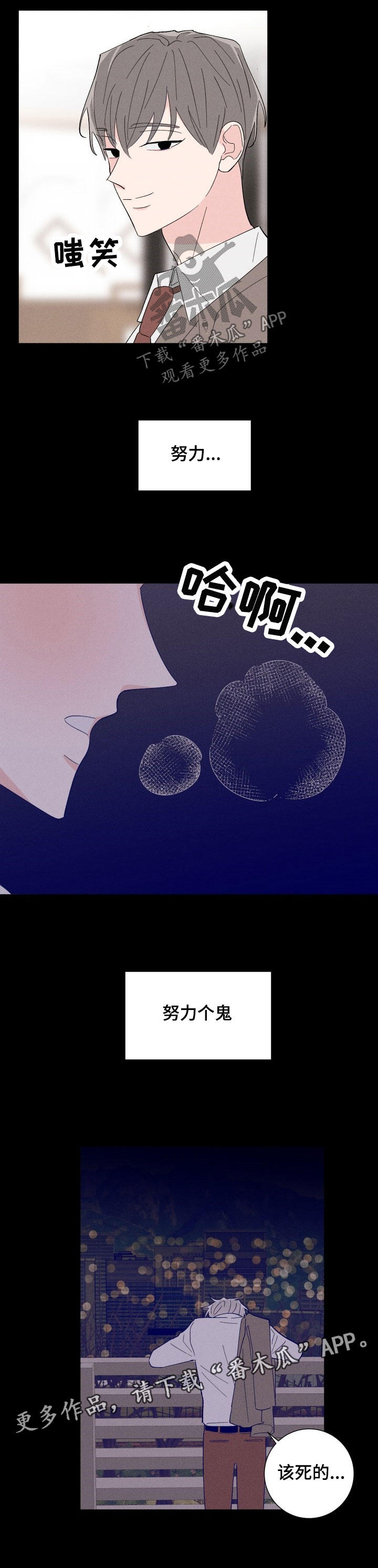 命运纠缠的第八年漫画,第38章：后妈1图