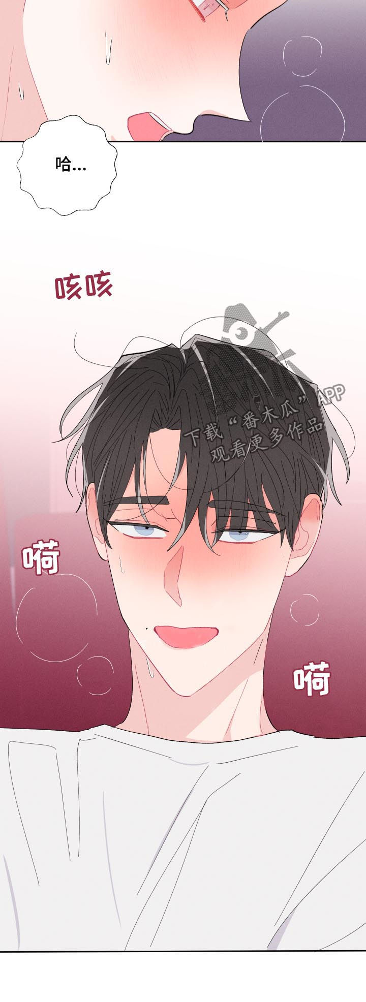 命运rian漫画,第61章：嘴强王者1图