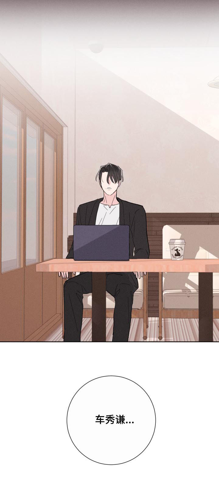 命运纠缠之后漫画,第63章：前任3图